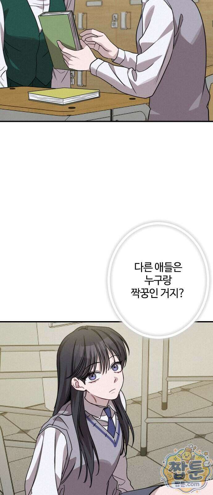행운의 여신 18화 7