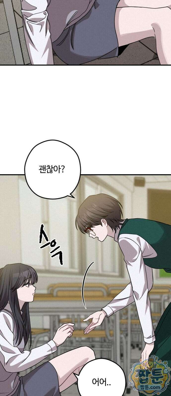 행운의 여신 18화 8
