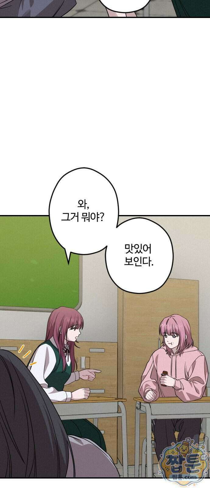 행운의 여신 18화 9