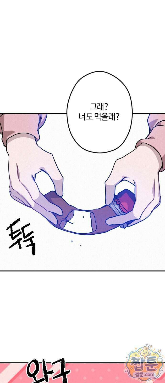 행운의 여신 18화 10