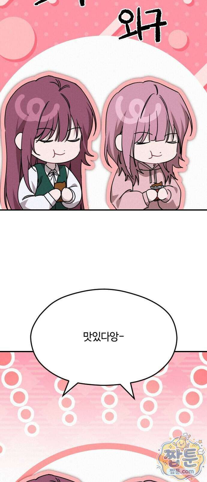 행운의 여신 18화 11