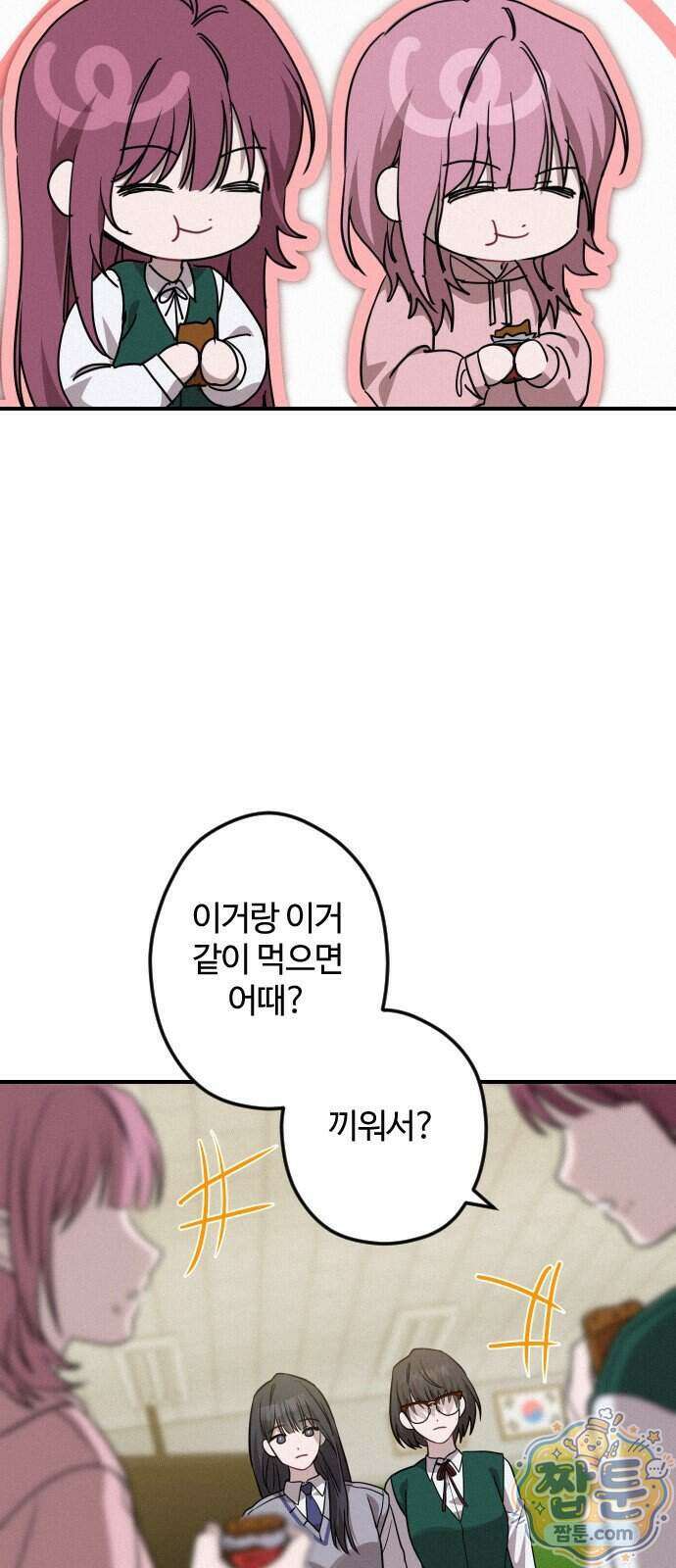 행운의 여신 18화 12
