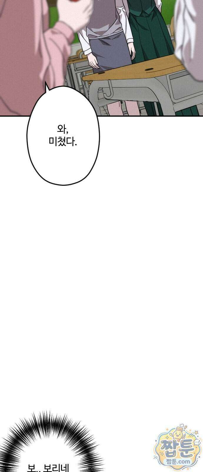 행운의 여신 18화 13