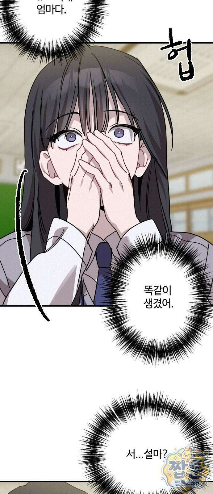 행운의 여신 18화 14