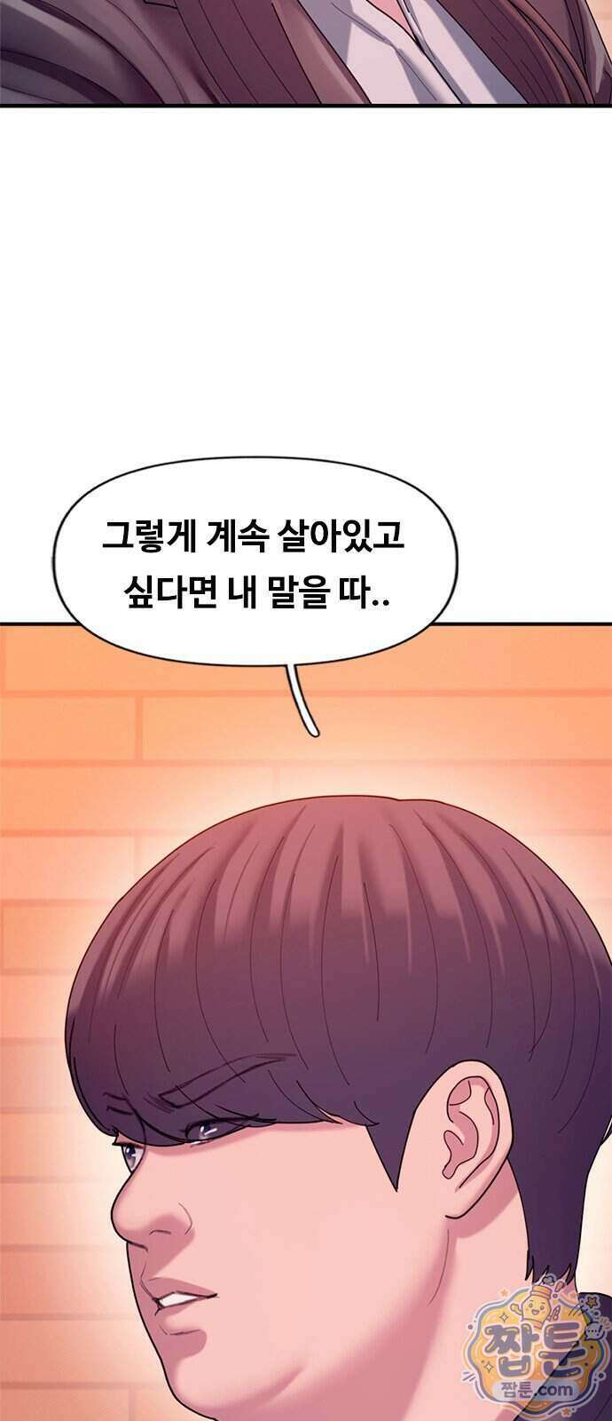 연애지옥 28화 6