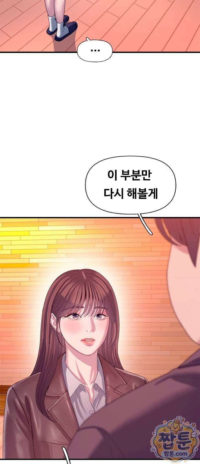 연애지옥 28화 8
