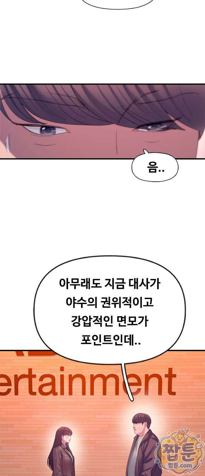연애지옥 28화 10
