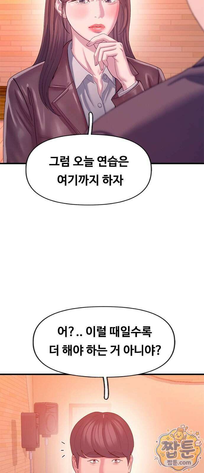연애지옥 28화 12