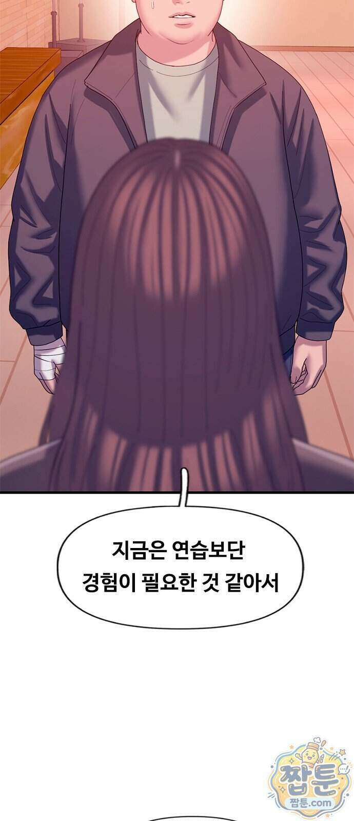 연애지옥 28화 13