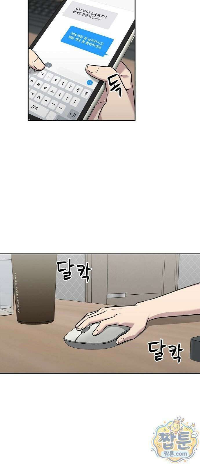 로스트 미디어샵 아코드 37화 3