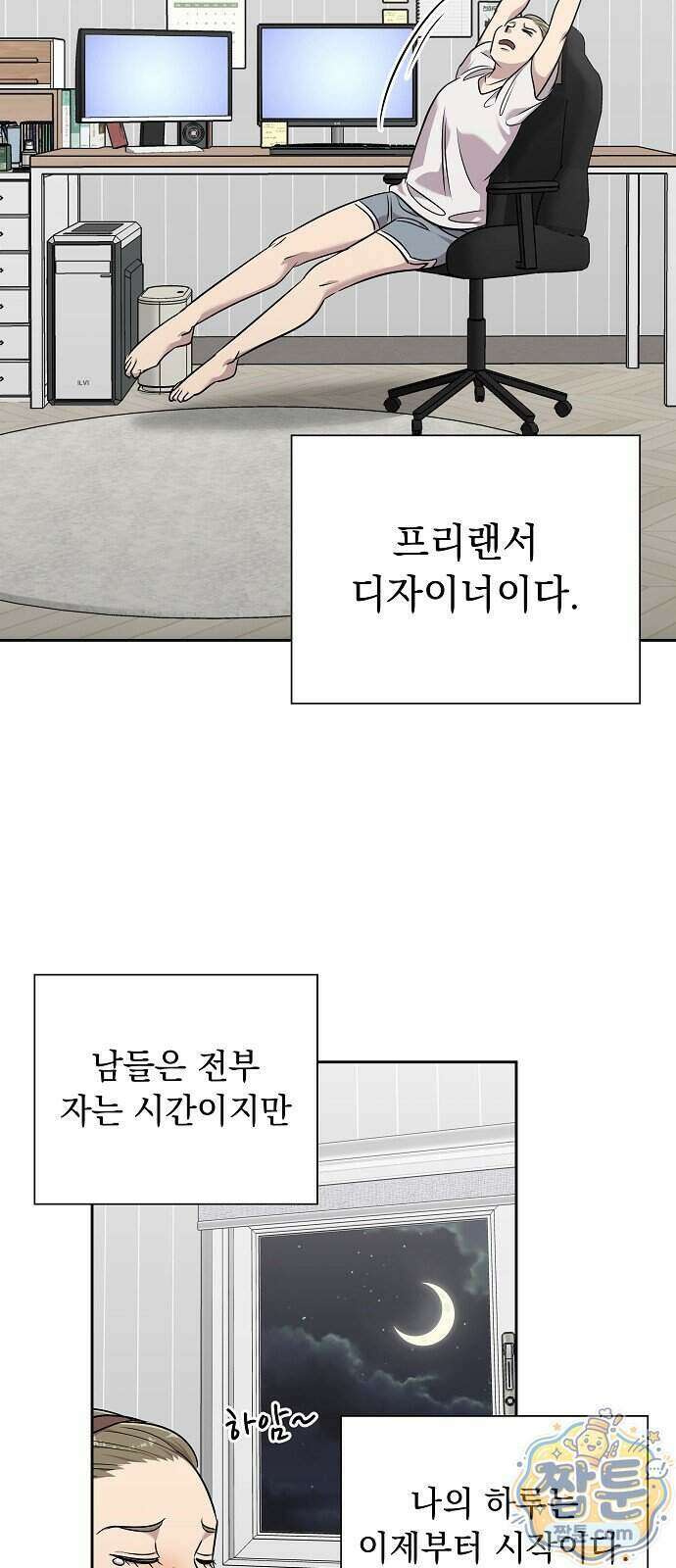 로스트 미디어샵 아코드 37화 5