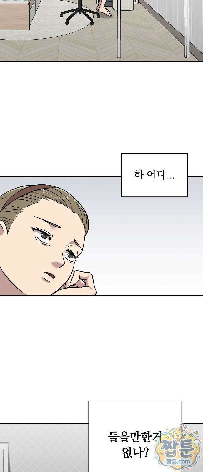 로스트 미디어샵 아코드 37화 8