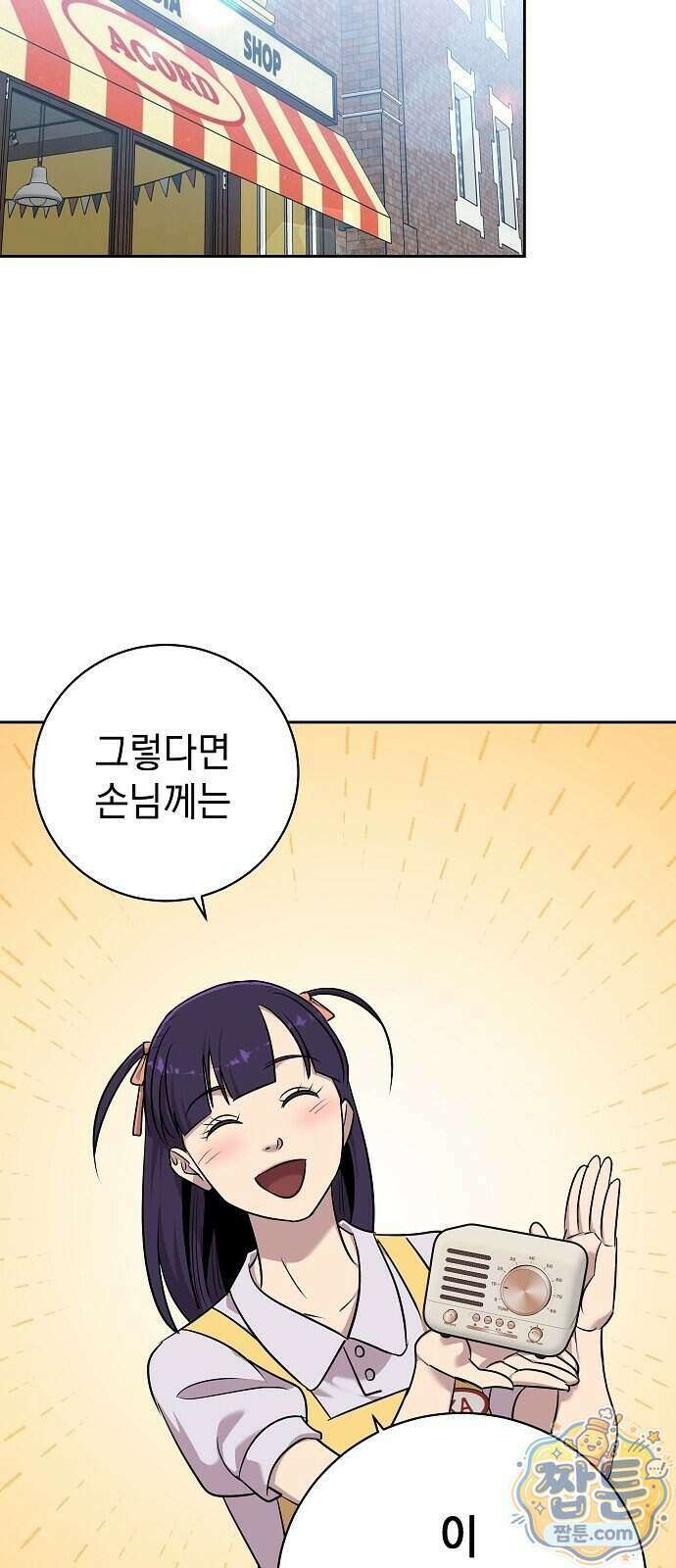 로스트 미디어샵 아코드 37화 10
