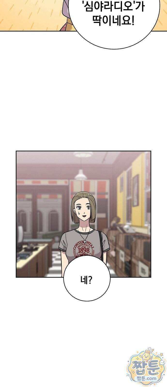 로스트 미디어샵 아코드 37화 11