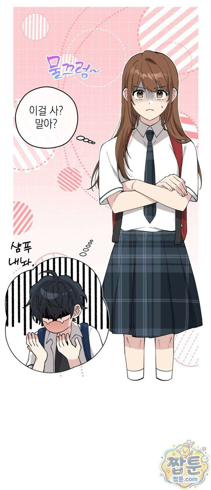 예쁜 개차반 12화 2