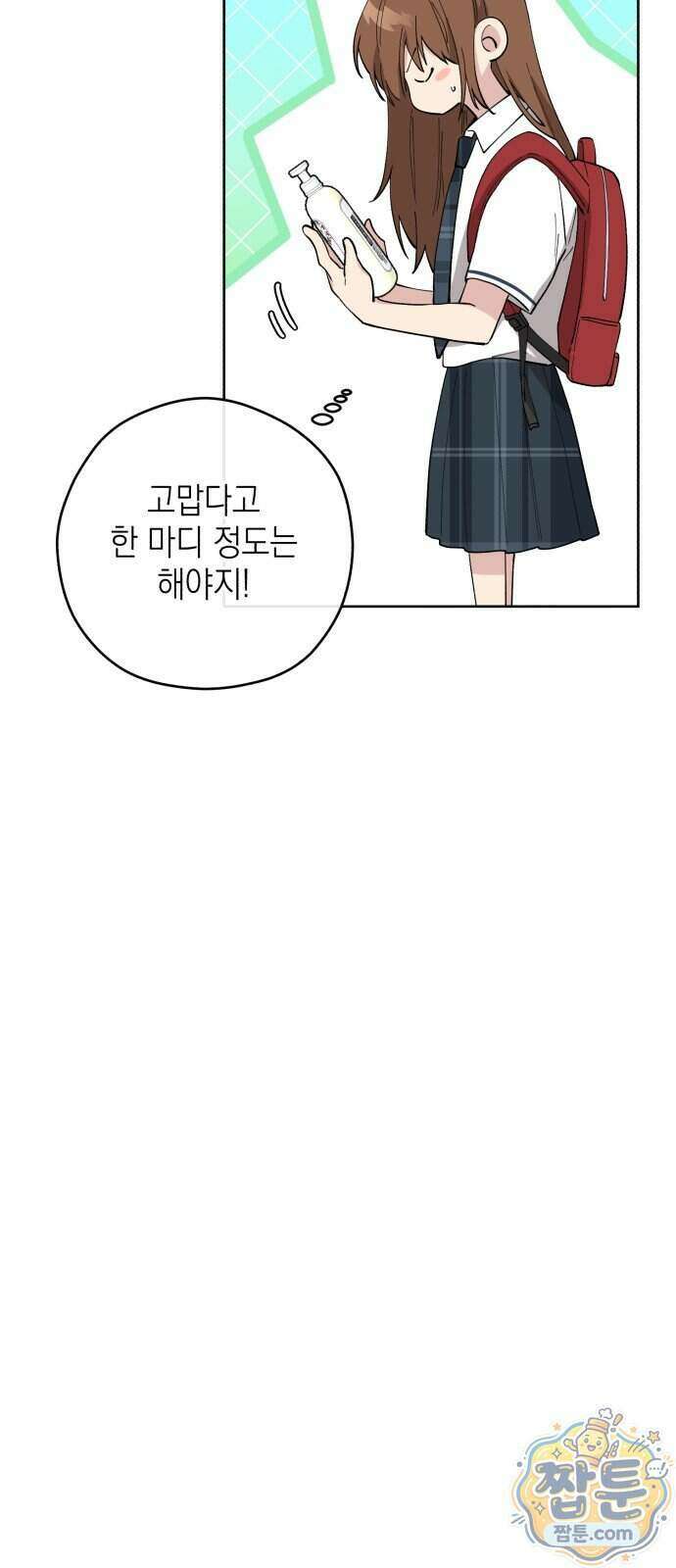 예쁜 개차반 12화 4