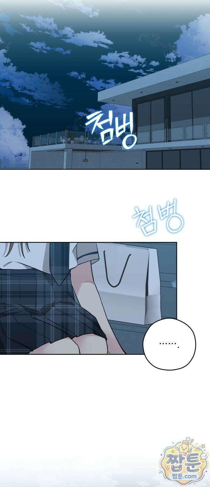 예쁜 개차반 12화 6