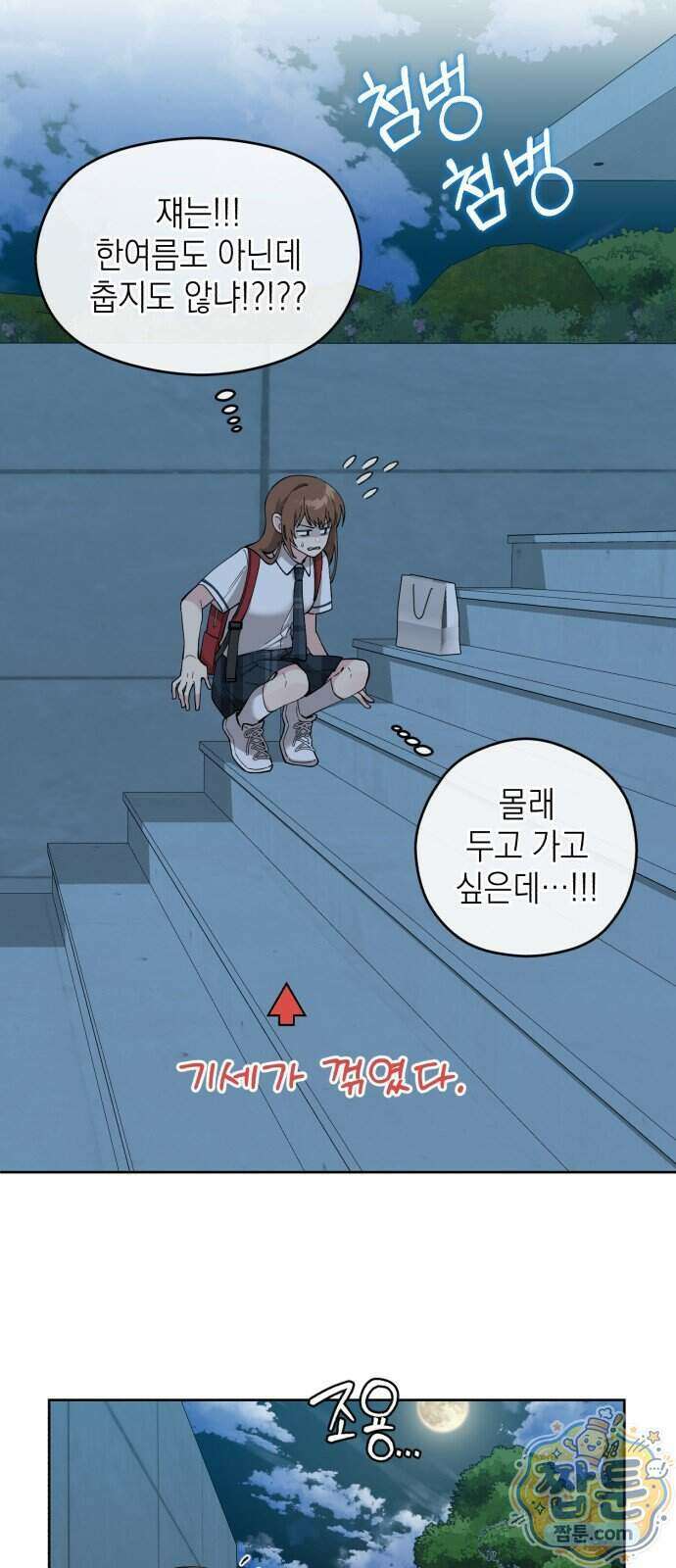 예쁜 개차반 12화 7