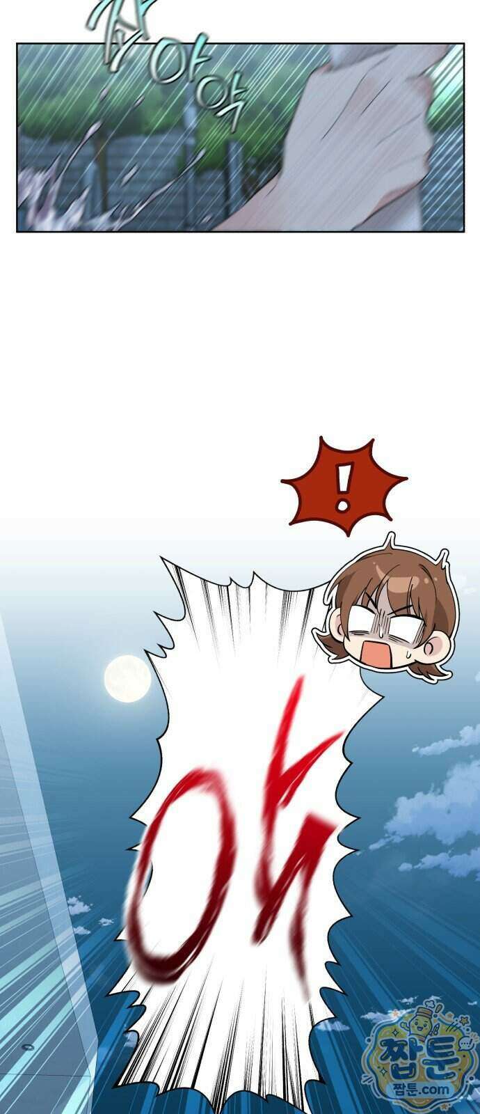 예쁜 개차반 12화 10