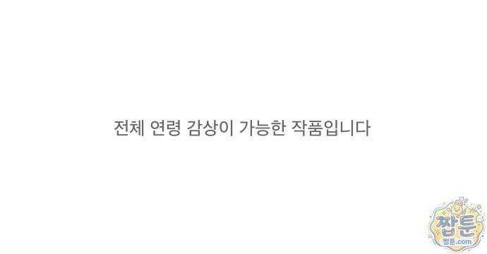 나랑 같이살아 1화 1