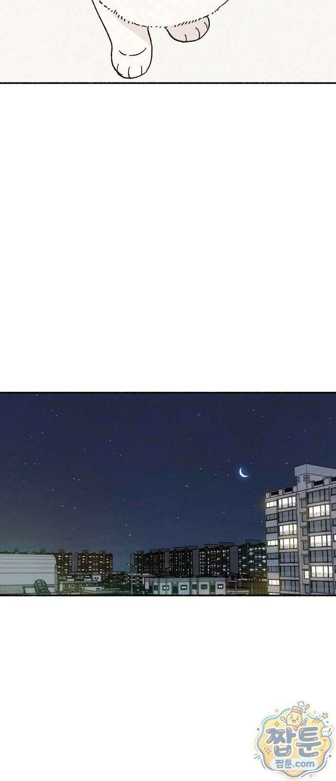 나랑 같이살아 1화 13