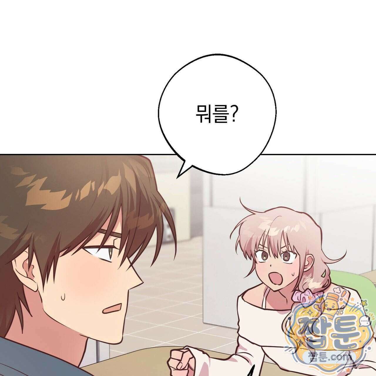 언럭키드림 5화 1