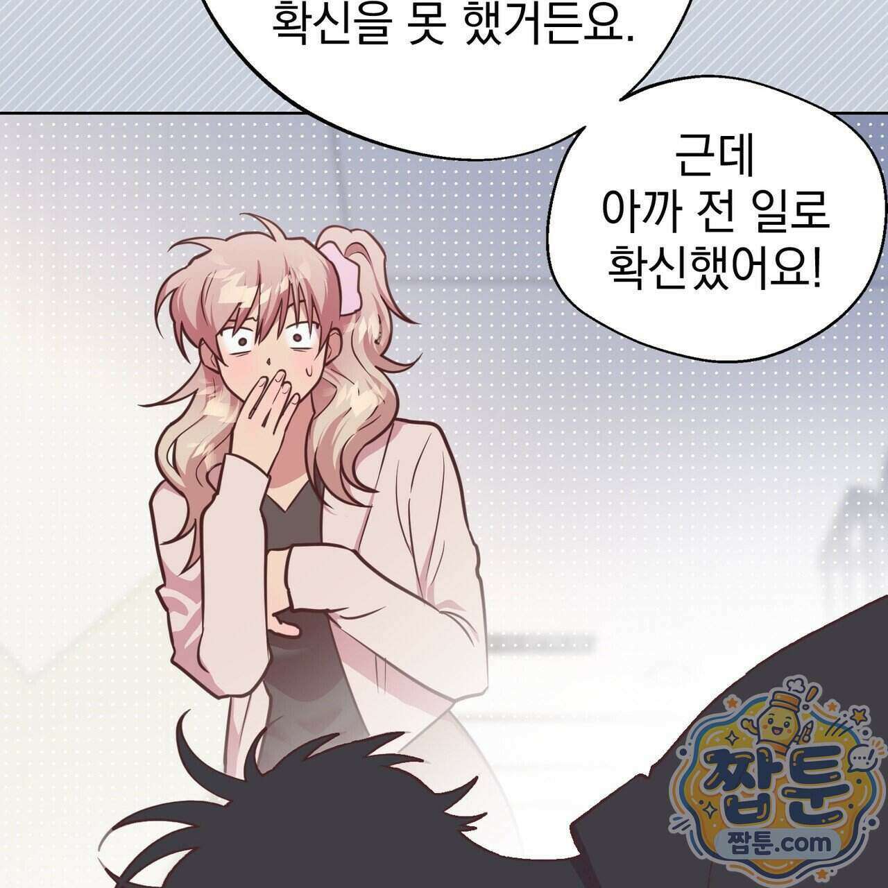 언럭키드림 5화 7