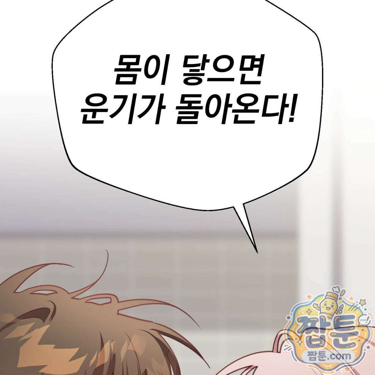 언럭키드림 5화 9