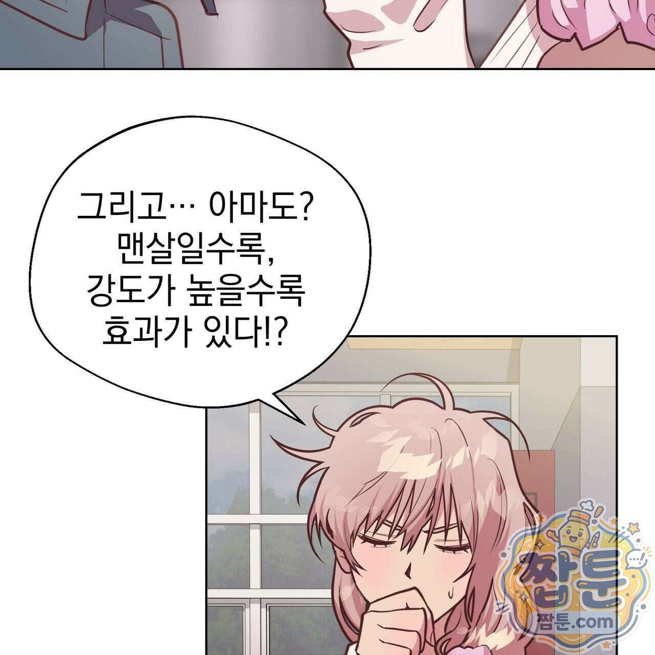 언럭키드림 5화 11