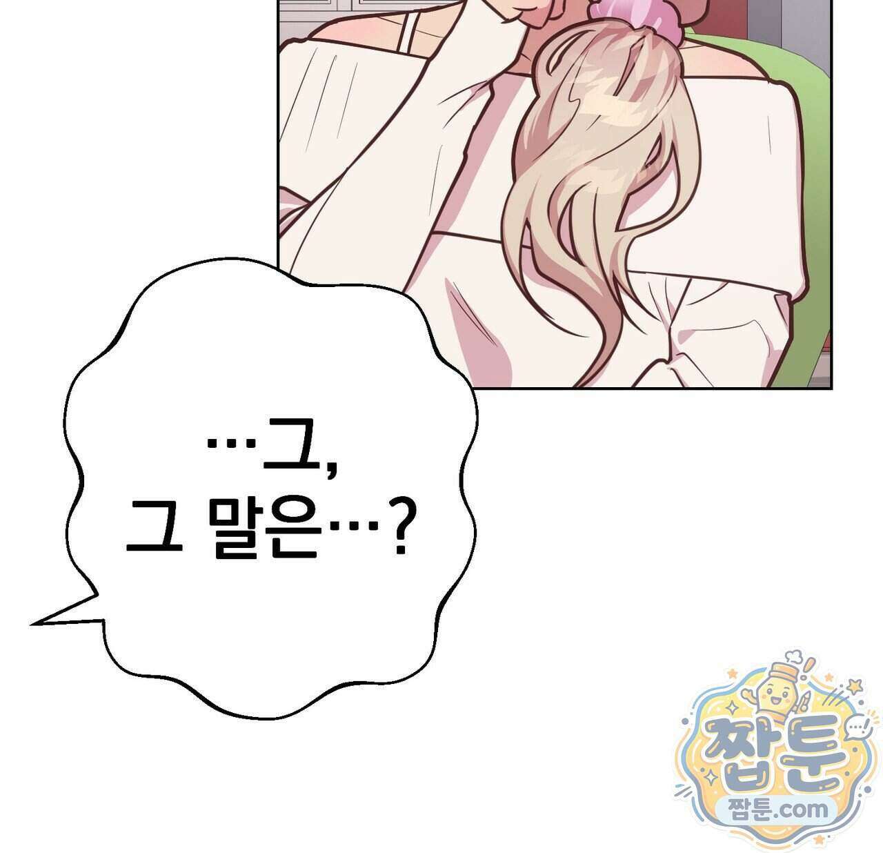 언럭키드림 5화 12
