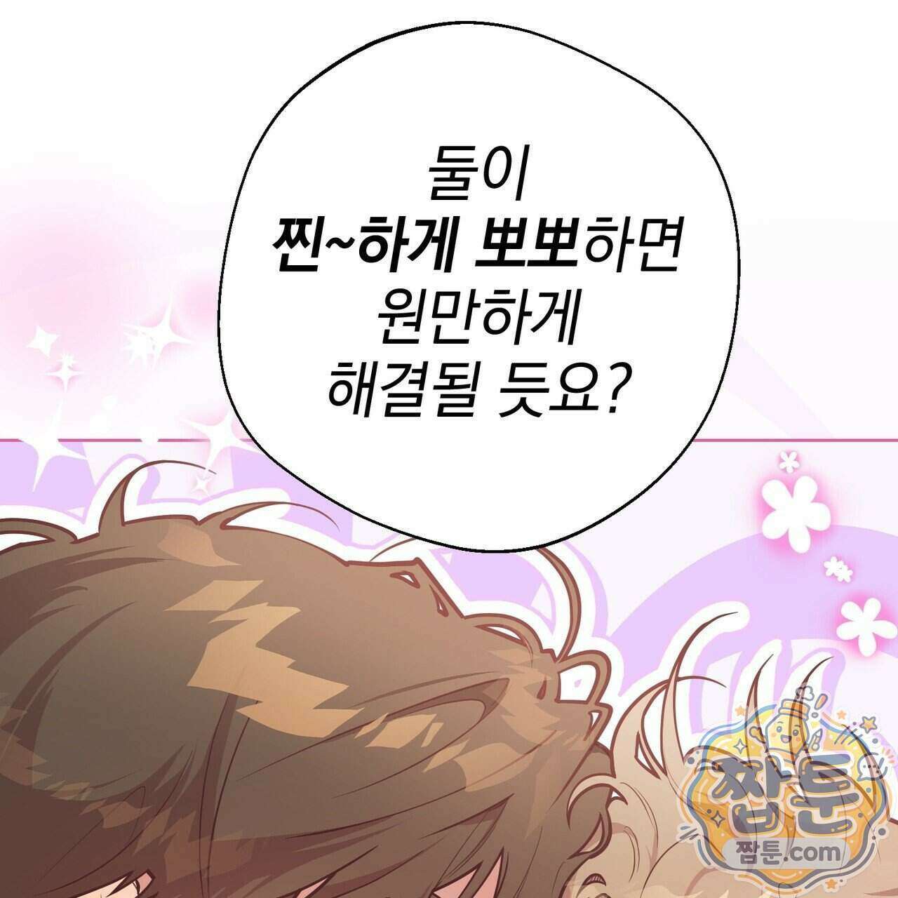 언럭키드림 5화 13