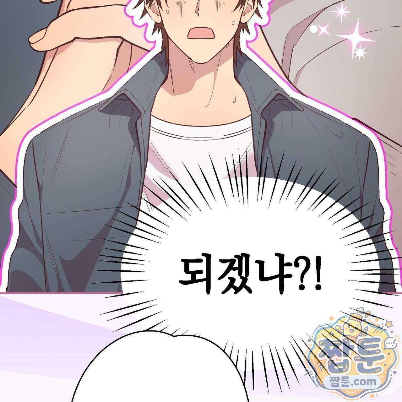 언럭키드림 5화 15