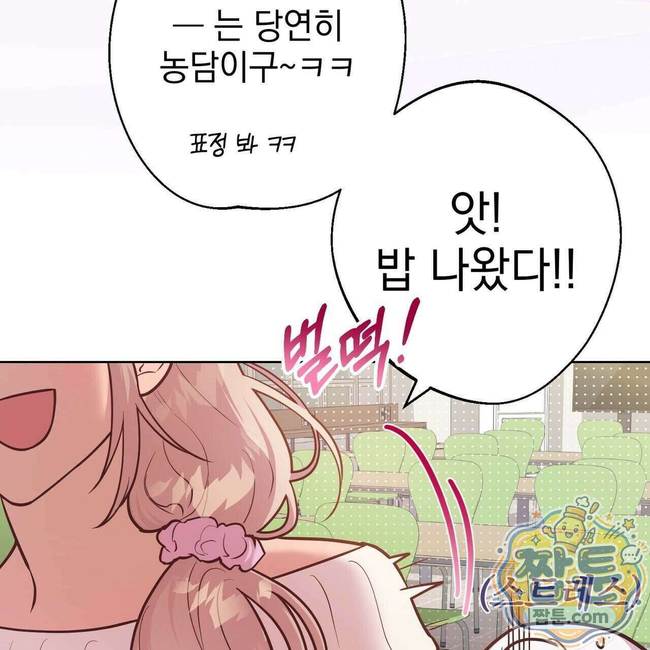 언럭키드림 5화 16