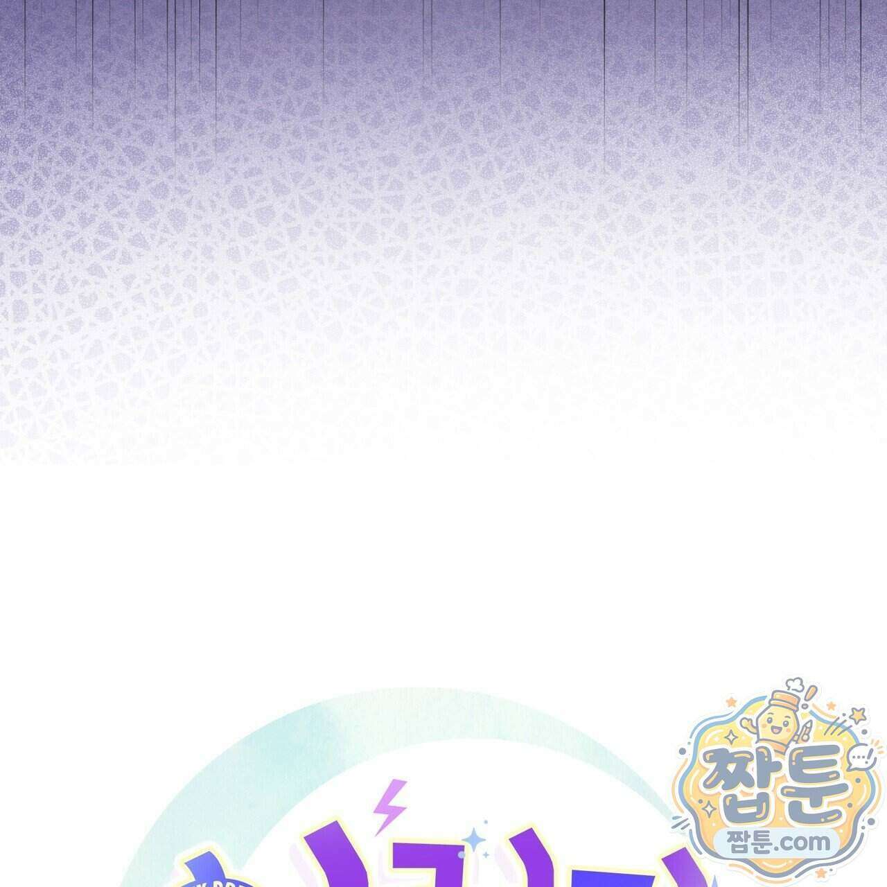 언럭키드림 5화 18
