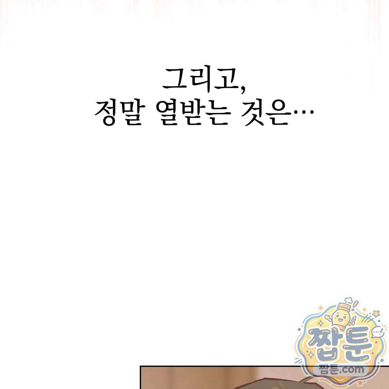 언럭키드림 5화 28