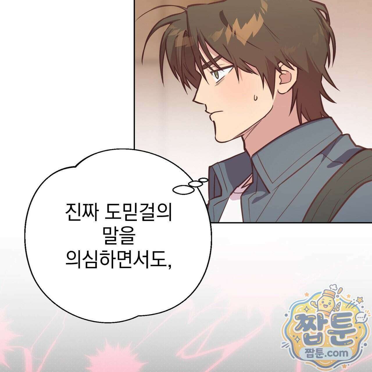 언럭키드림 5화 29