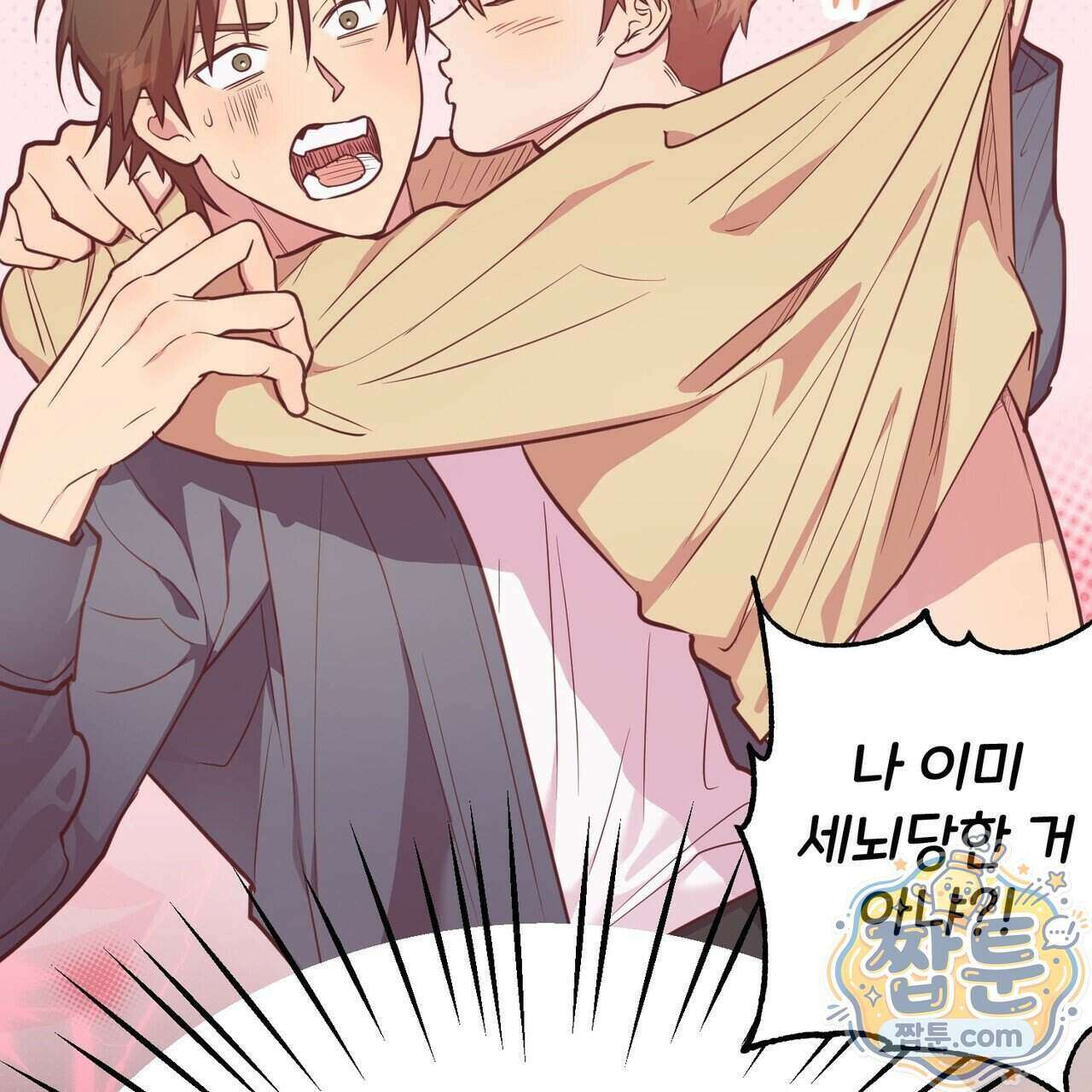 언럭키드림 5화 31