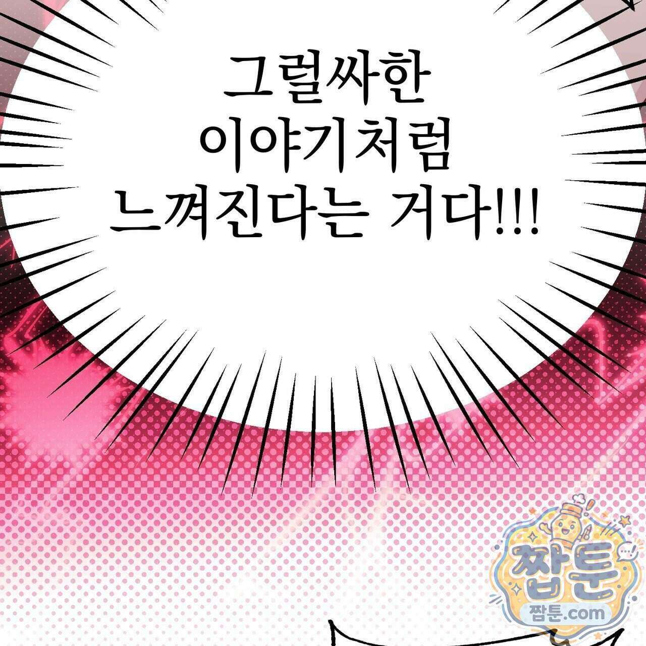 언럭키드림 5화 32