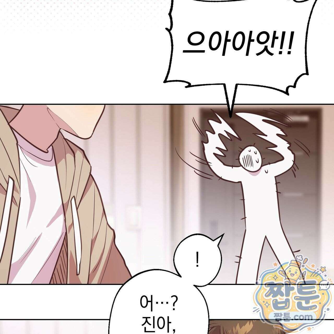 언럭키드림 5화 33