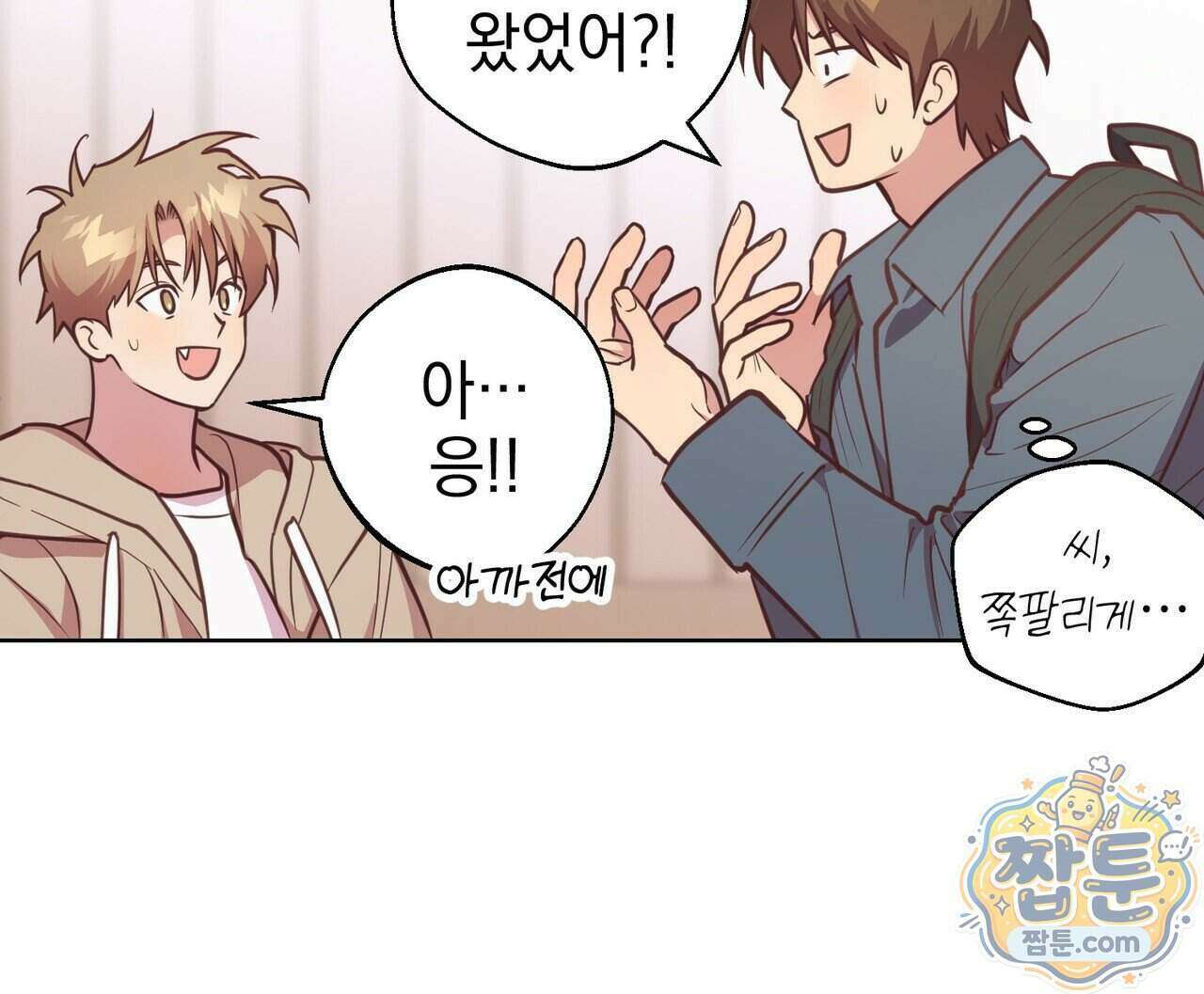 언럭키드림 5화 34