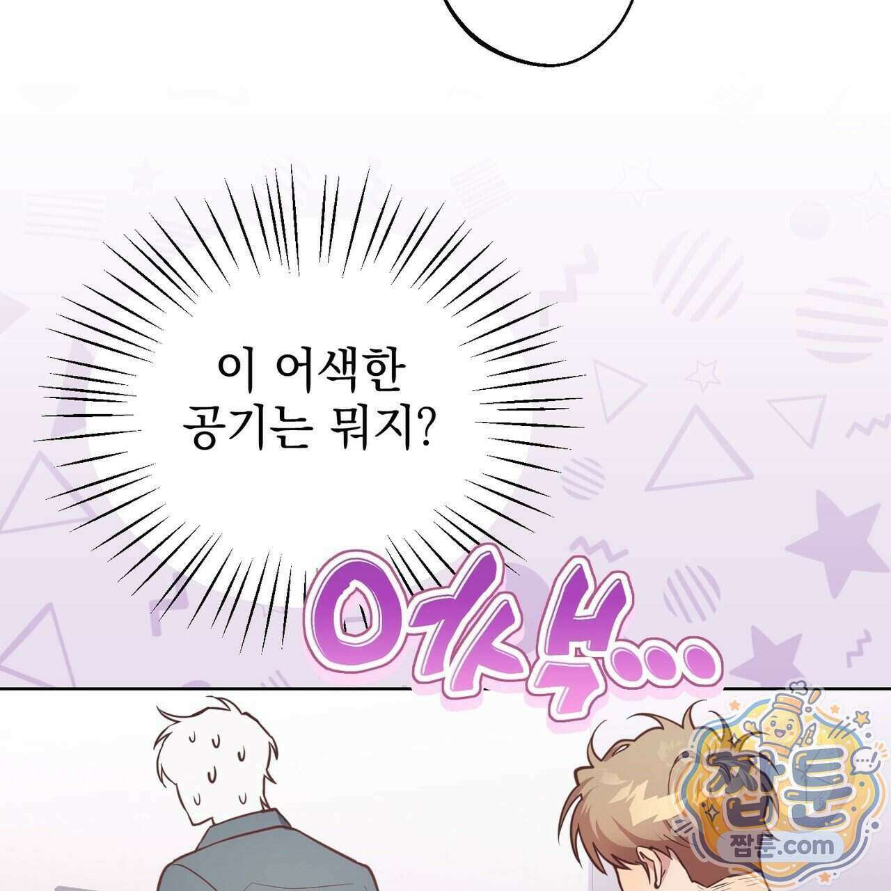 언럭키드림 5화 37