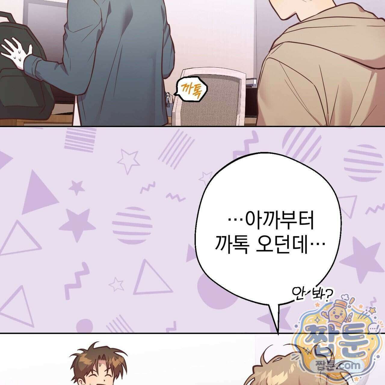 언럭키드림 5화 38
