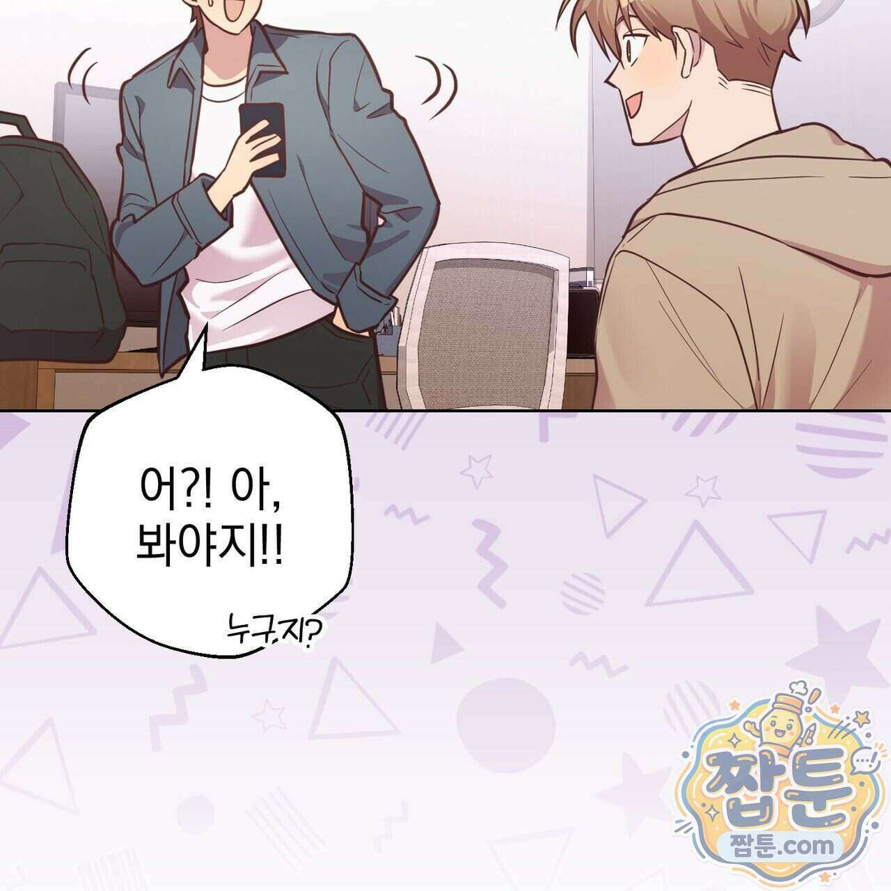 언럭키드림 5화 39