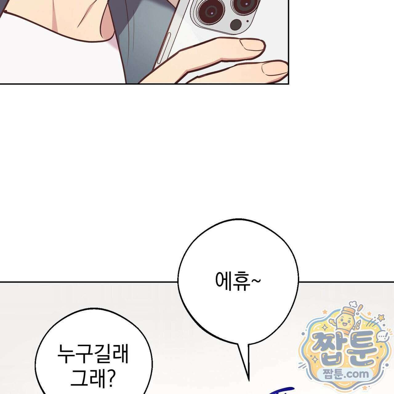 언럭키드림 5화 42