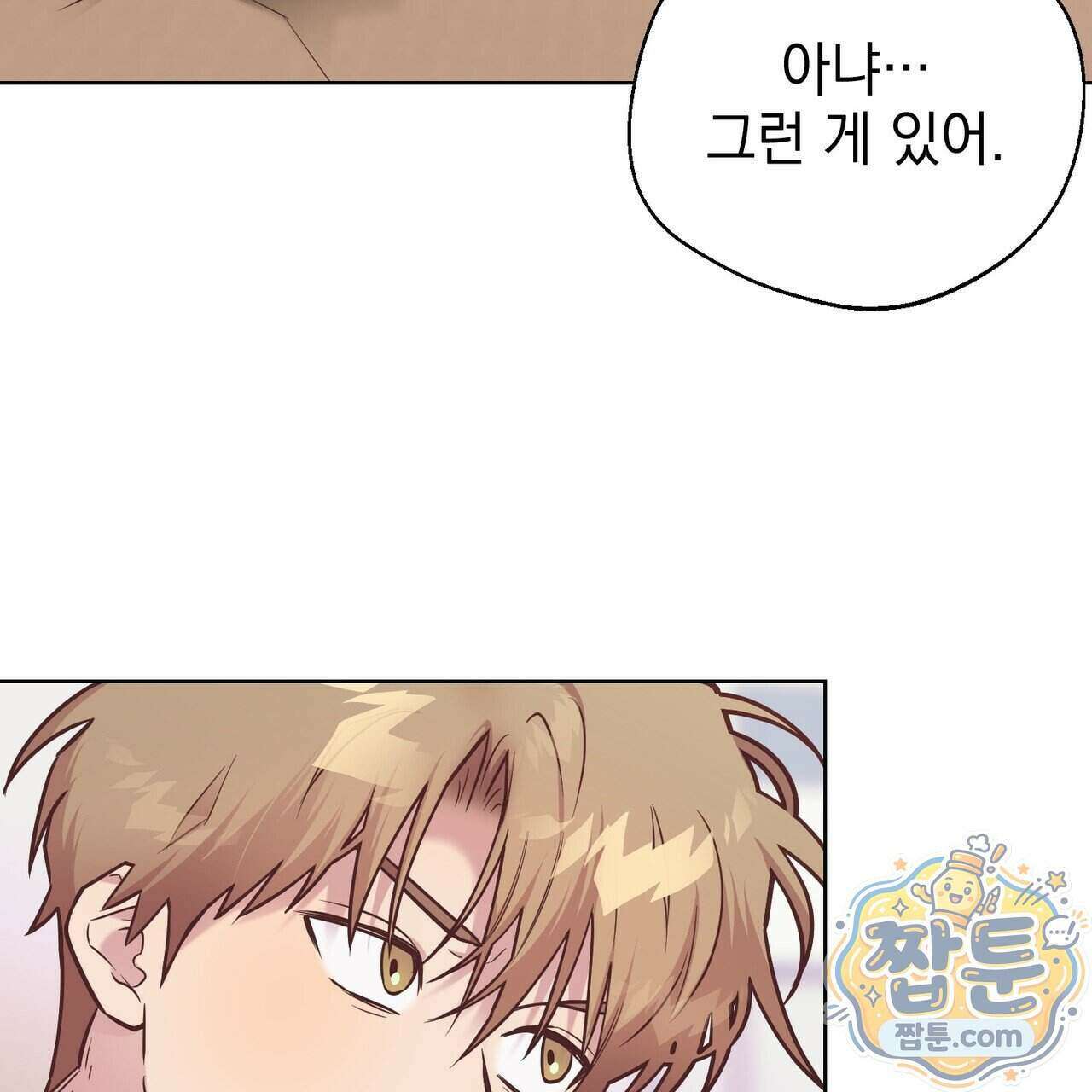 언럭키드림 5화 44