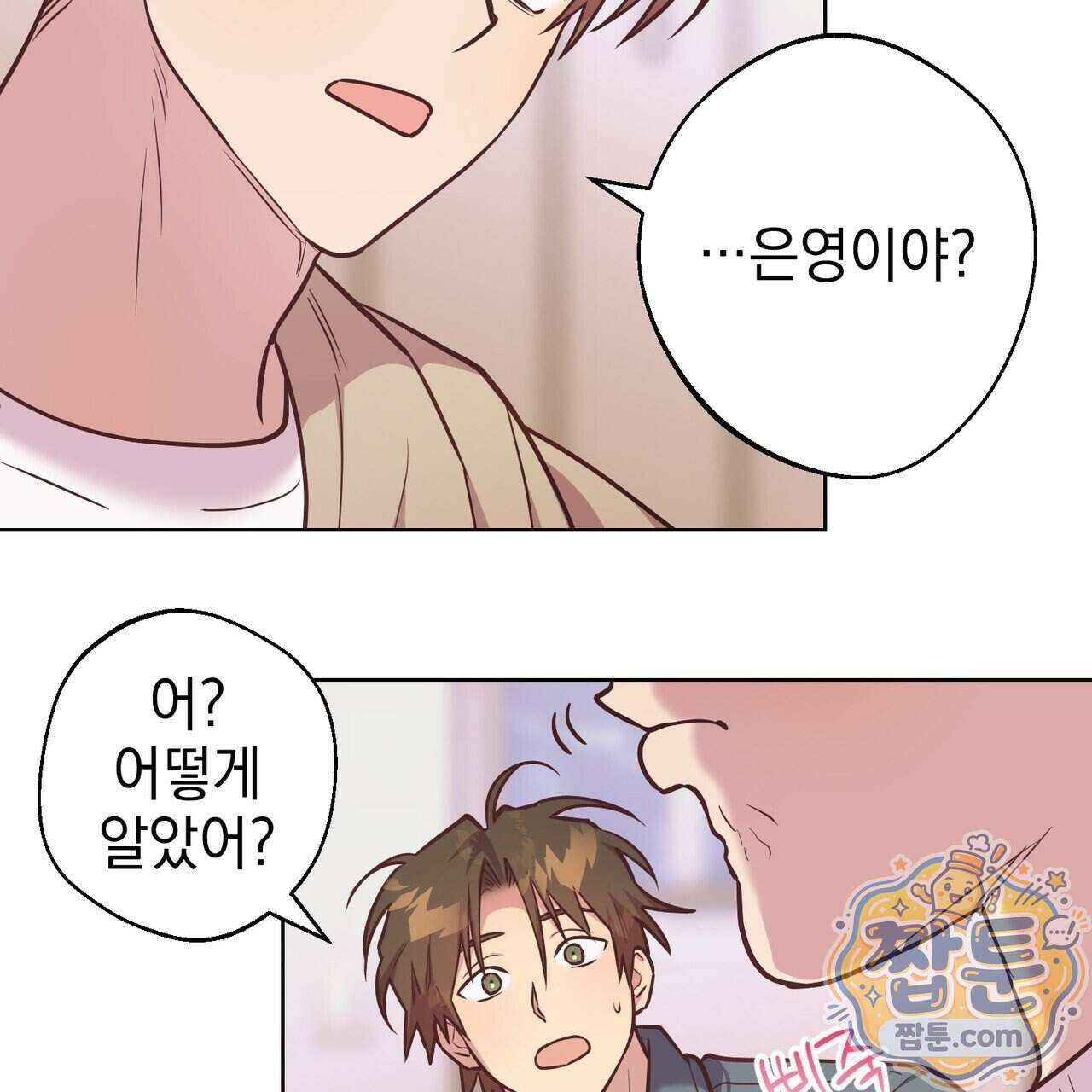 언럭키드림 5화 45