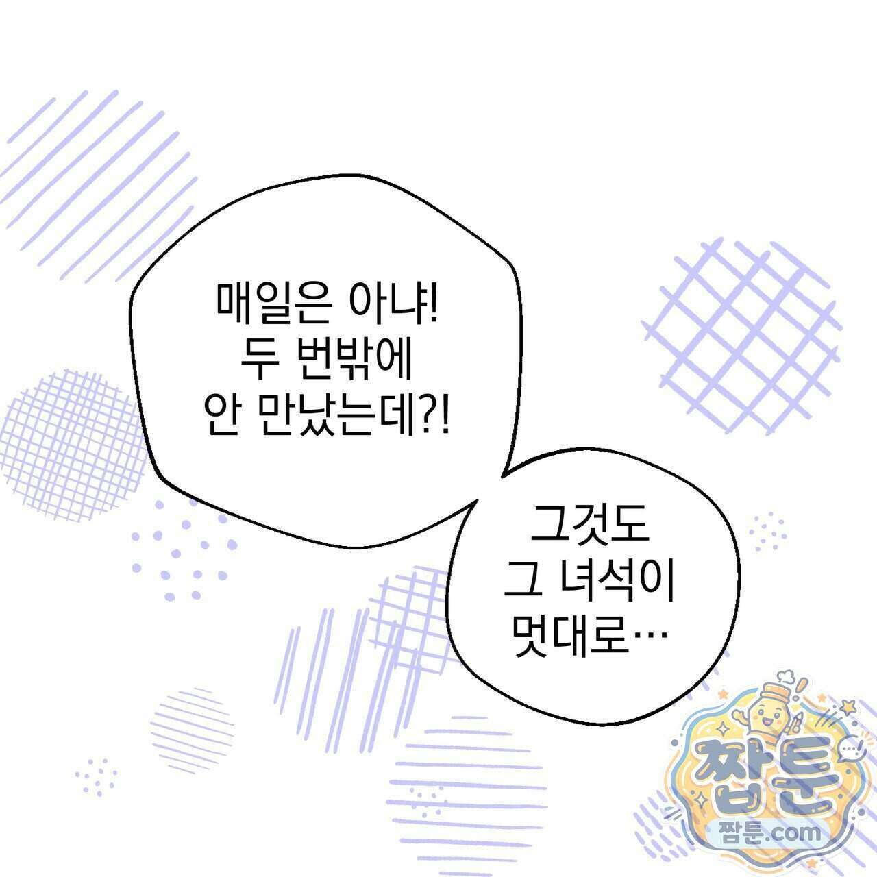 언럭키드림 5화 47