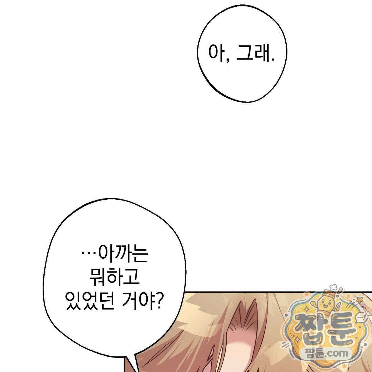 언럭키드림 5화 48