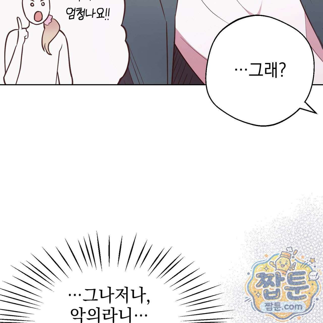 언럭키드림 5화 51