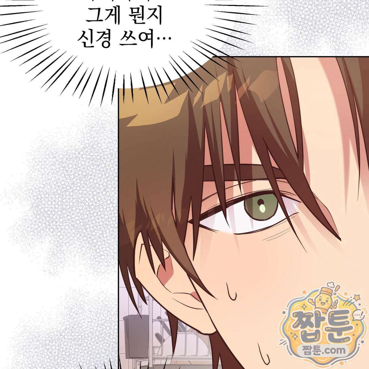 언럭키드림 5화 52